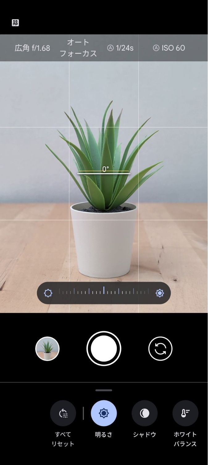 Pixel,カメラ,クイックアクセスコントロール,設定,出し方,使い方