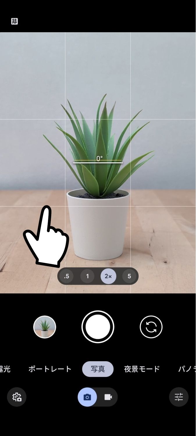 Pixel,カメラ,クイックアクセスコントロール,設定,出し方,使い方