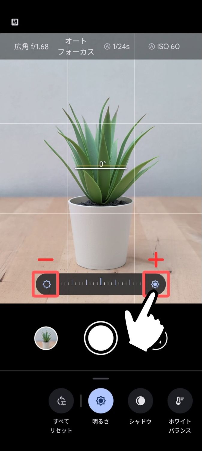 Pixel,カメラ,クイックアクセスコントロール,設定,出し方,使い方