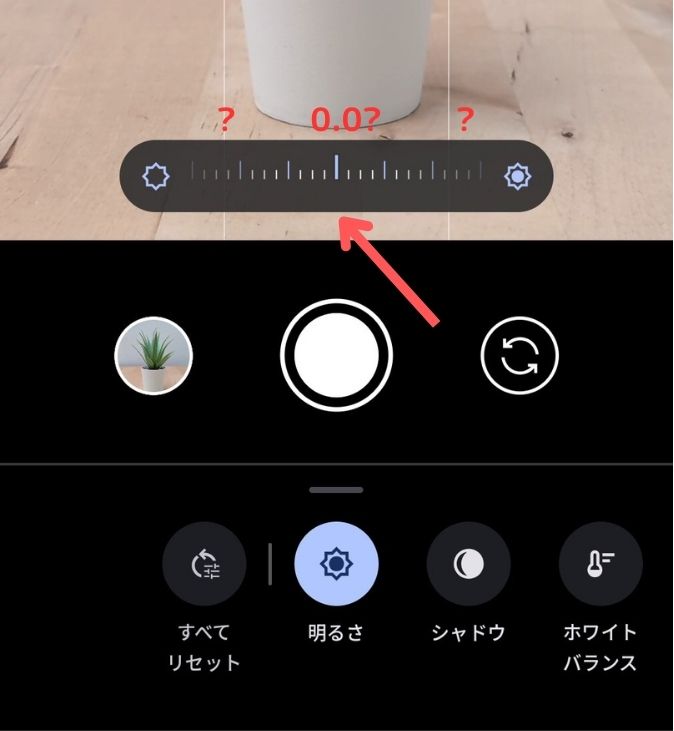Pixel,カメラ,クイックアクセスコントロール,設定,出し方,使い方