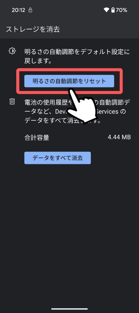 Pixel,画面,暗い,自動調整,リセット,カメラ