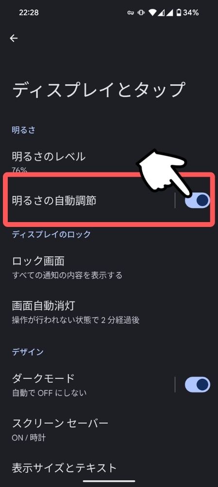 Pixel,画面,暗い,自動調節,リセット,カメラ
