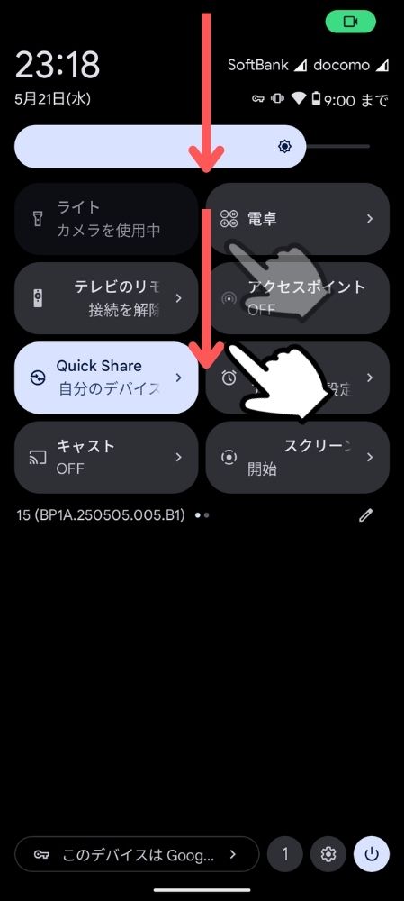 Pixel,画面,暗い,自動調節,リセット,カメラ,明るさ