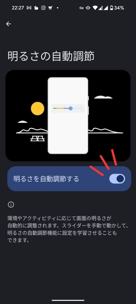 Pixel,画面,暗い,自動調節,リセット,カメラ,明るさ