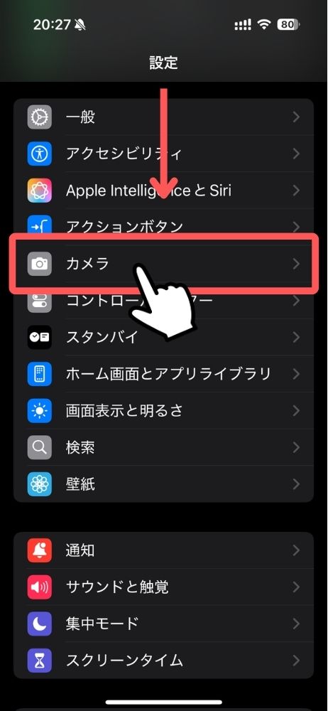 iPhone,チューリップ,マーク,出し方,マクロ,オン,オフ
