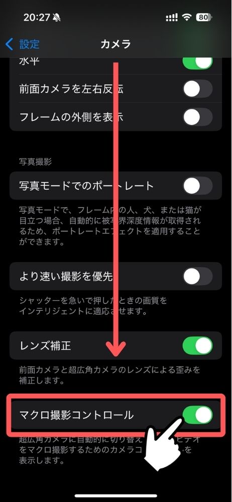 iPhone,チューリップ,マーク,出し方,マクロ,オン,オフ