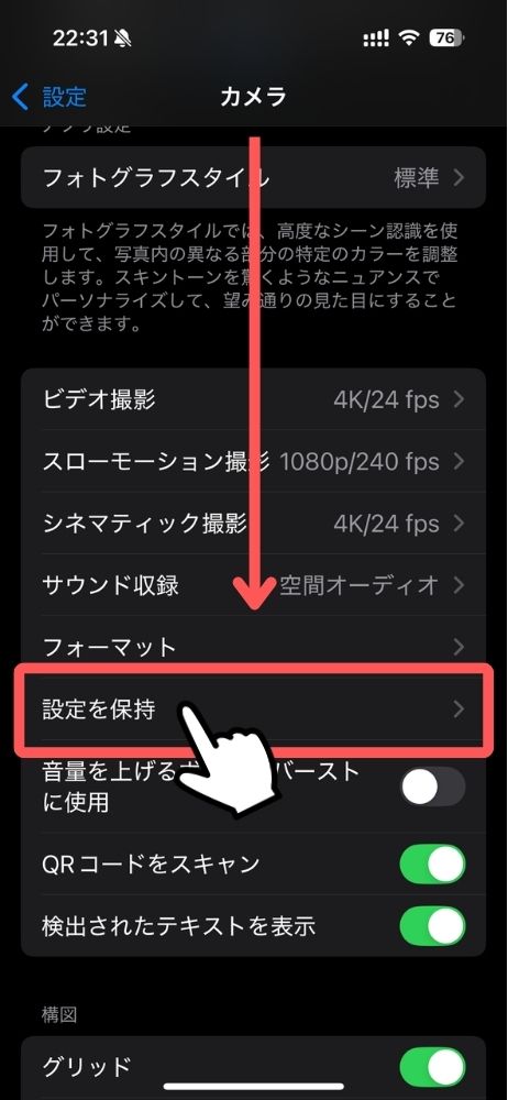 iPhone,チューリップ,マーク,出し方,マクロ,オン,オフ