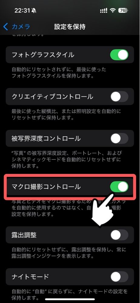 iPhone,チューリップ,マーク,出し方,マクロ,オン,オフ