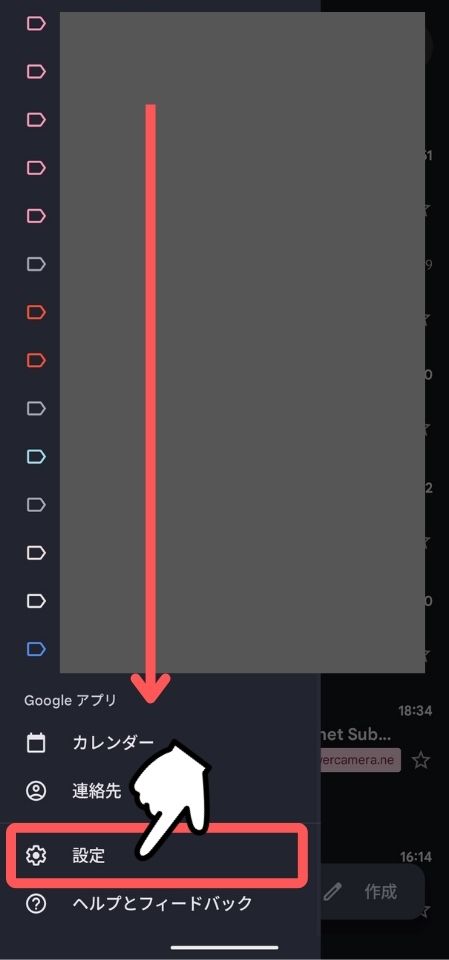 Android,アンドロイド,Gmail,通知,来ない,設定,高優先度