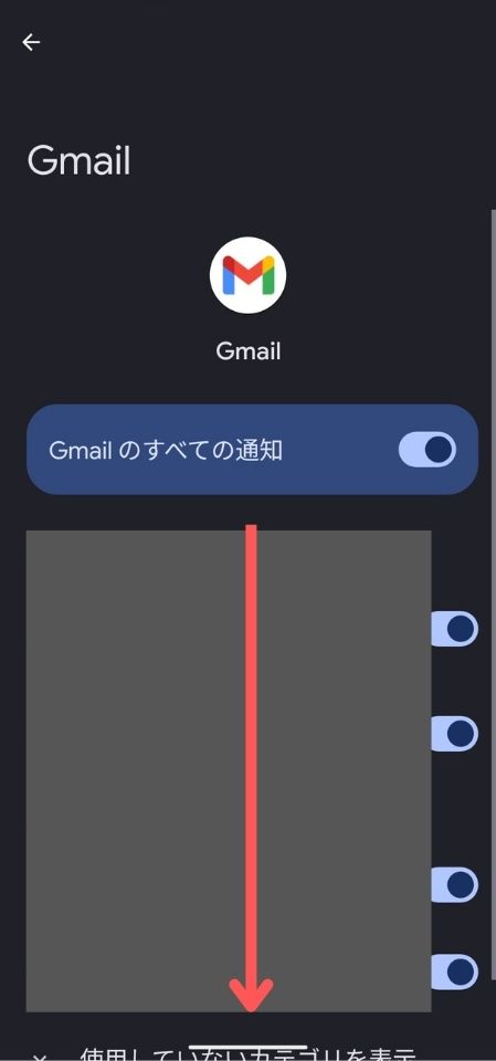 Android,アンドロイド,Gmail,通知,来ない,設定,高優先度