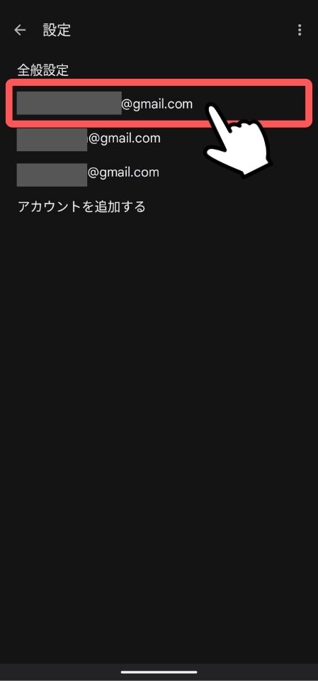 Android,アンドロイド,Gmail,通知,来ない,設定,高優先度