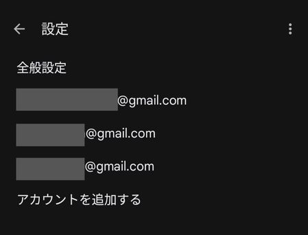 Android,アンドロイド,Gmail,通知,来ない,設定,高優先度