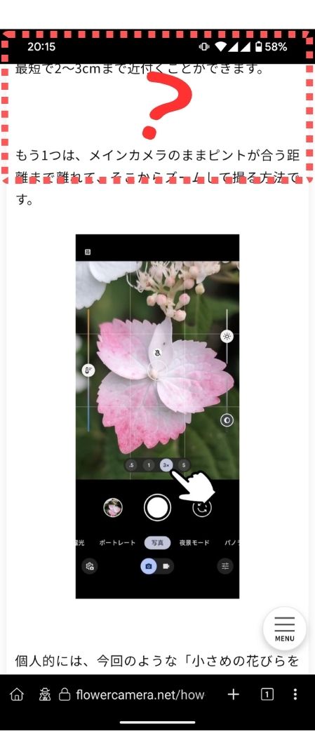 Android,アンドロイド,Gmail,ポップアップ,通知,出ない,設定