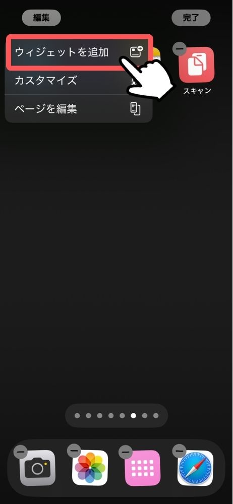 iPhone,iPad,音楽,ミュージック,スリープ,タイマー,ショートカット