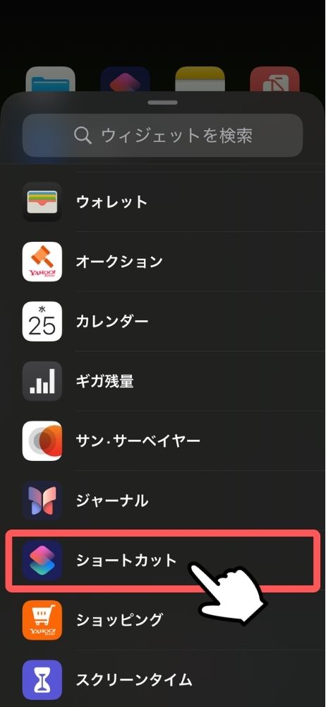 iPhone,iPad,音楽,ミュージック,スリープ,タイマー,ショートカット