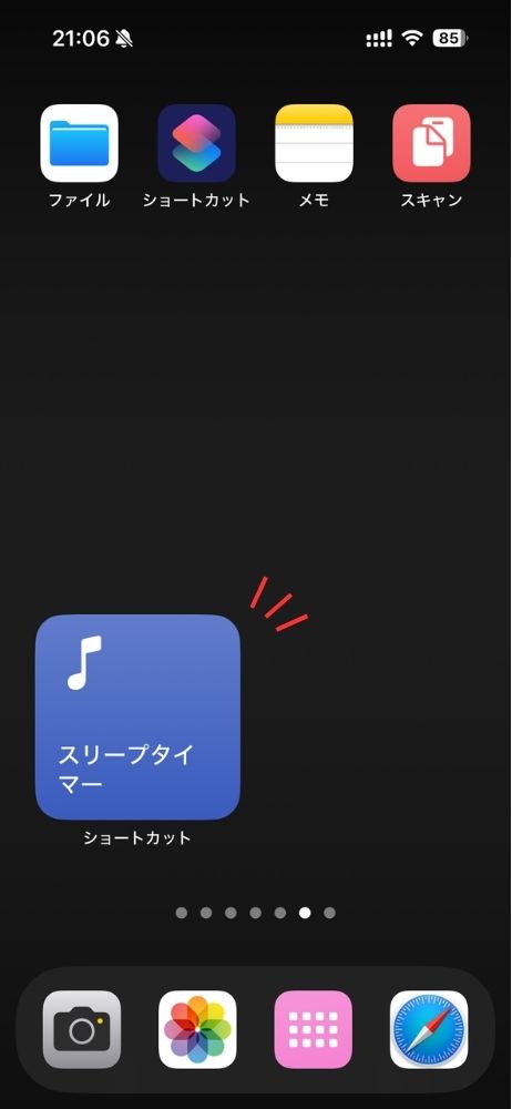 iPhone,iPad,音楽,ミュージック,スリープ,タイマー,ショートカット