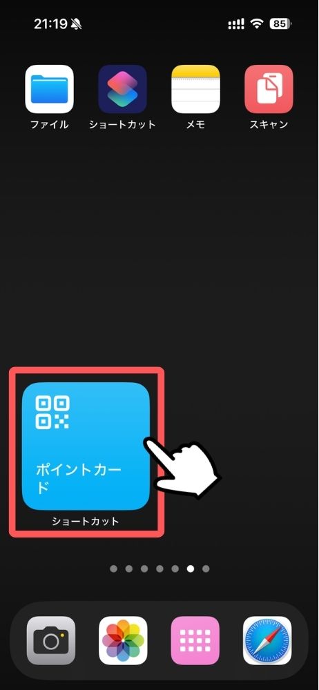 iPhone,iPad,音楽,ミュージック,スリープ,タイマー,ショートカット