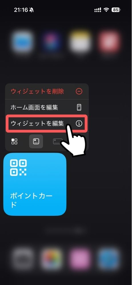 iPhone,iPad,音楽,ミュージック,スリープ,タイマー,ショートカット
