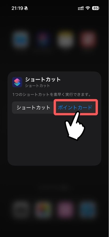 iPhone,iPad,音楽,ミュージック,スリープ,タイマー,ショートカット