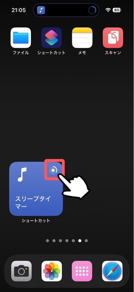 iPhone,iPad,音楽,ミュージック,スリープ,タイマー,ショートカット