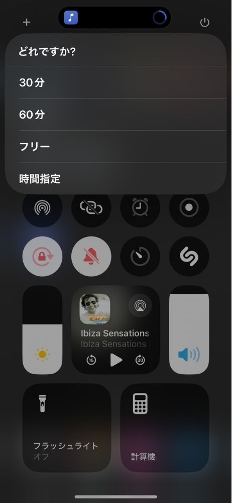 iPhone,iPad,音楽,ミュージック,スリープ,タイマー,ショートカット