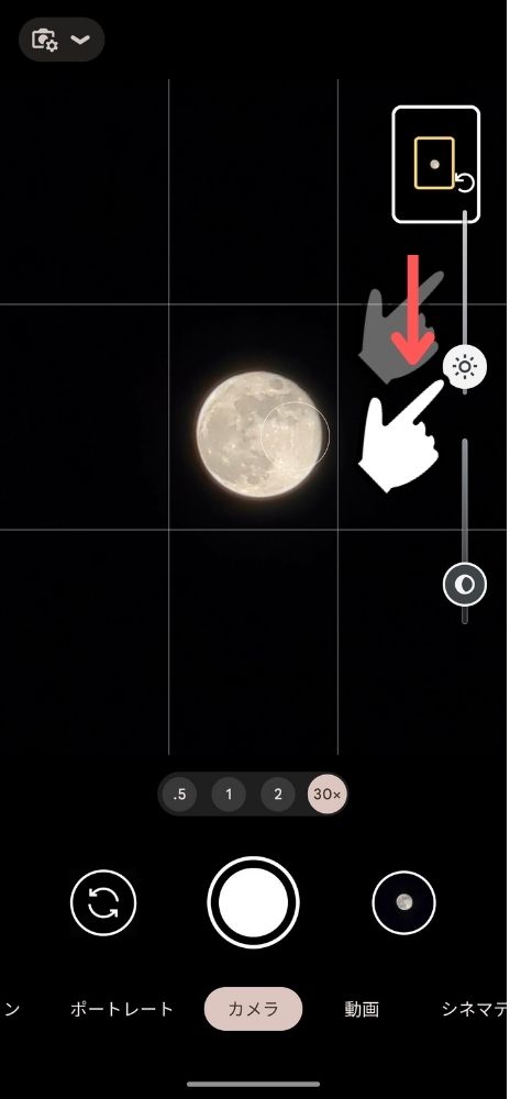 Pixel,満月,撮影,撮り方,コツ,ピント,明るさ,ズーム