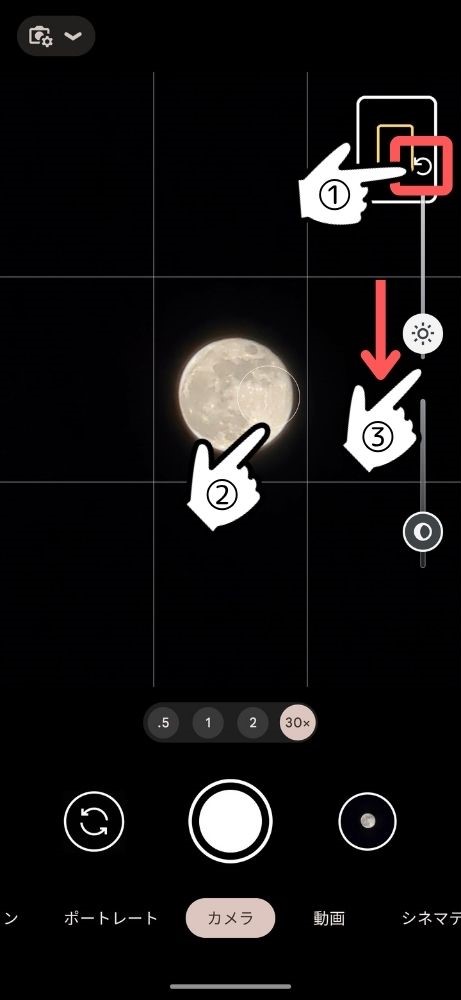 Pixel,満月,撮影,撮り方,コツ,ピント,明るさ,ズーム