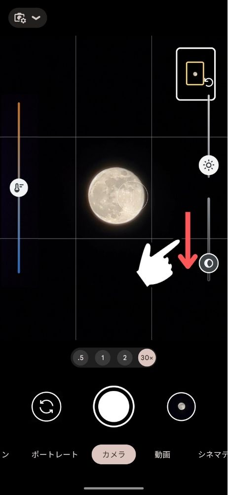 Pixel,満月,撮影,撮り方,コツ,ピント,明るさ,ズーム