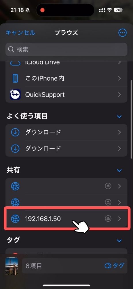 iPhone,写真,Windows,送る,コピー,HEIF,データ,Wi-Fi