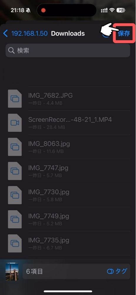 iPhone,写真,Windows,送る,コピー,HEIF,データ,Wi-Fi