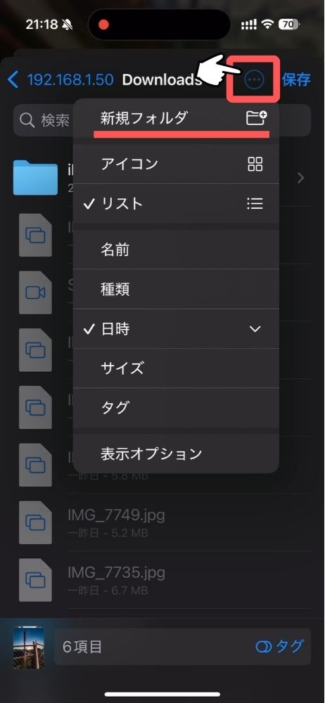 iPhone,写真,Windows,送る,コピー,HEIF,データ,Wi-Fi