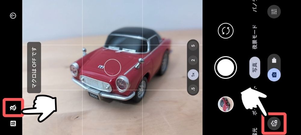 Google,Pixel,カメラ,マクロ,撮影,切替え,操作,変わった,バージョン