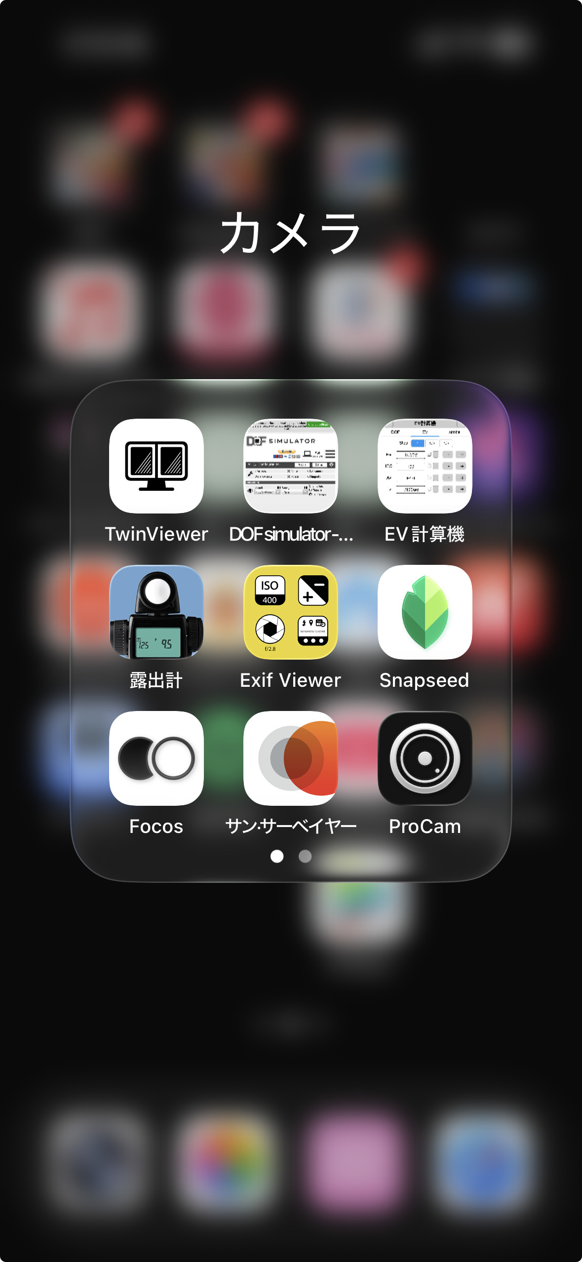 iPhone,iOS26,リキッドグラス,Liquid Glass,オフ,設定,方法