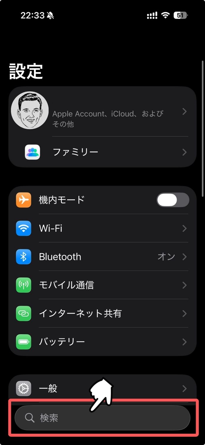 iPhone,iOS26,リキッドグラス,Liquid Glass,オフ,設定,方法