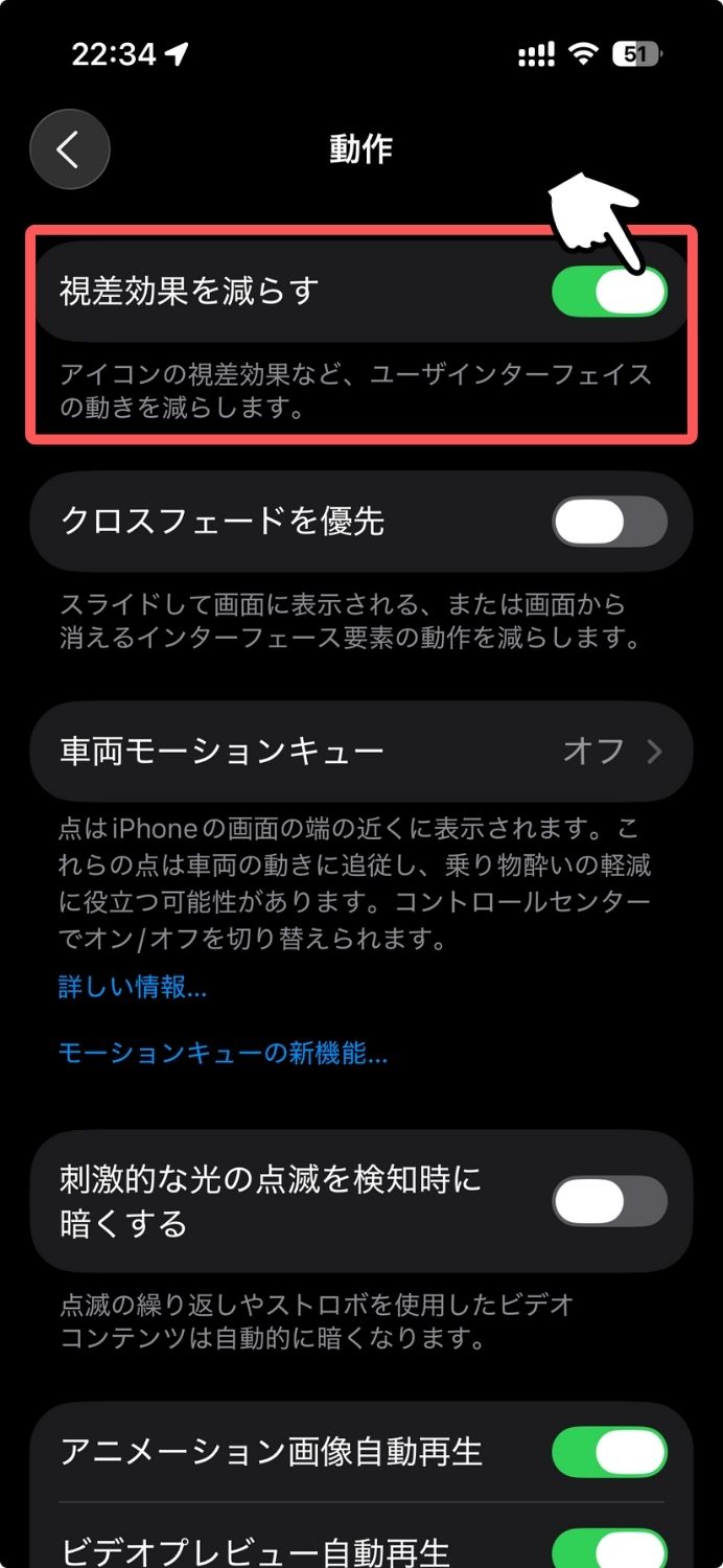 iPhone,iOS26,リキッドグラス,Liquid Glass,オフ,設定,方法