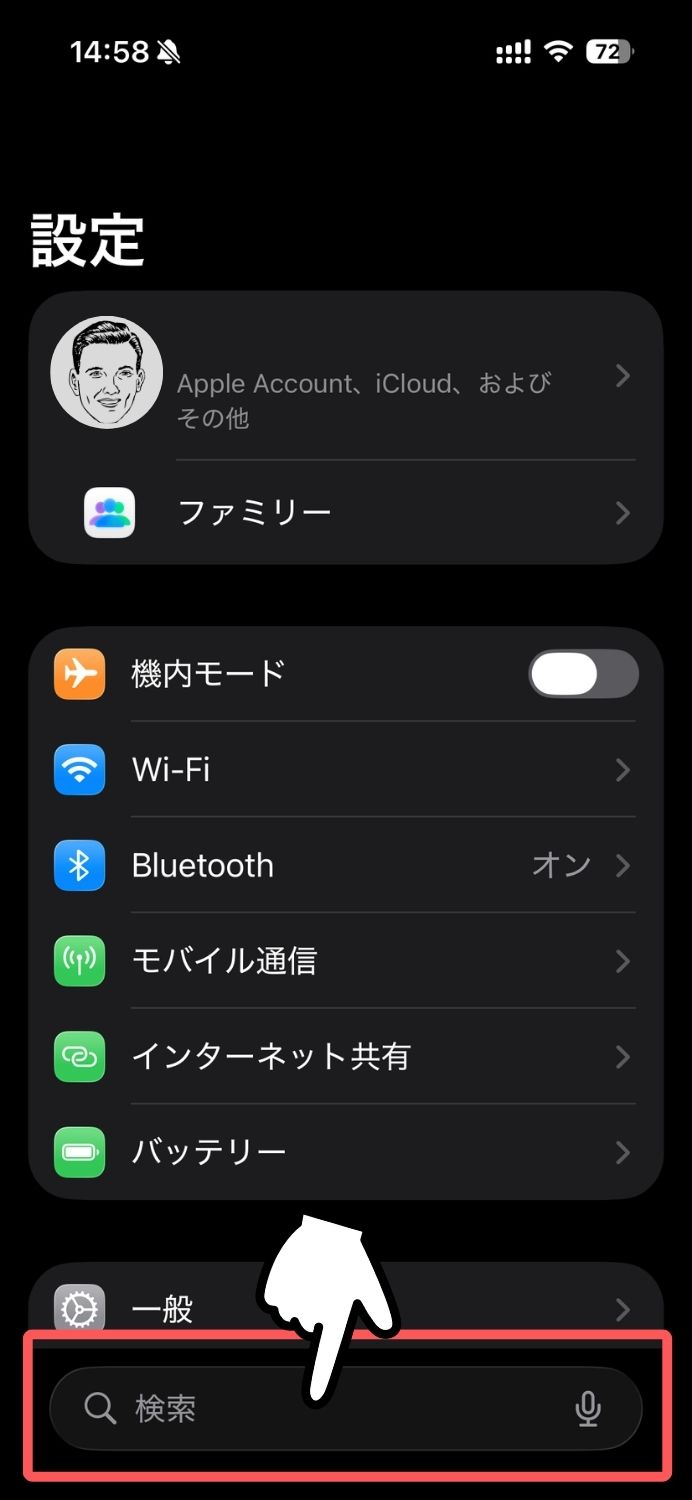 iPhone,iOS26,リキッドグラス,Liquid Glass,オフ,設定,方法