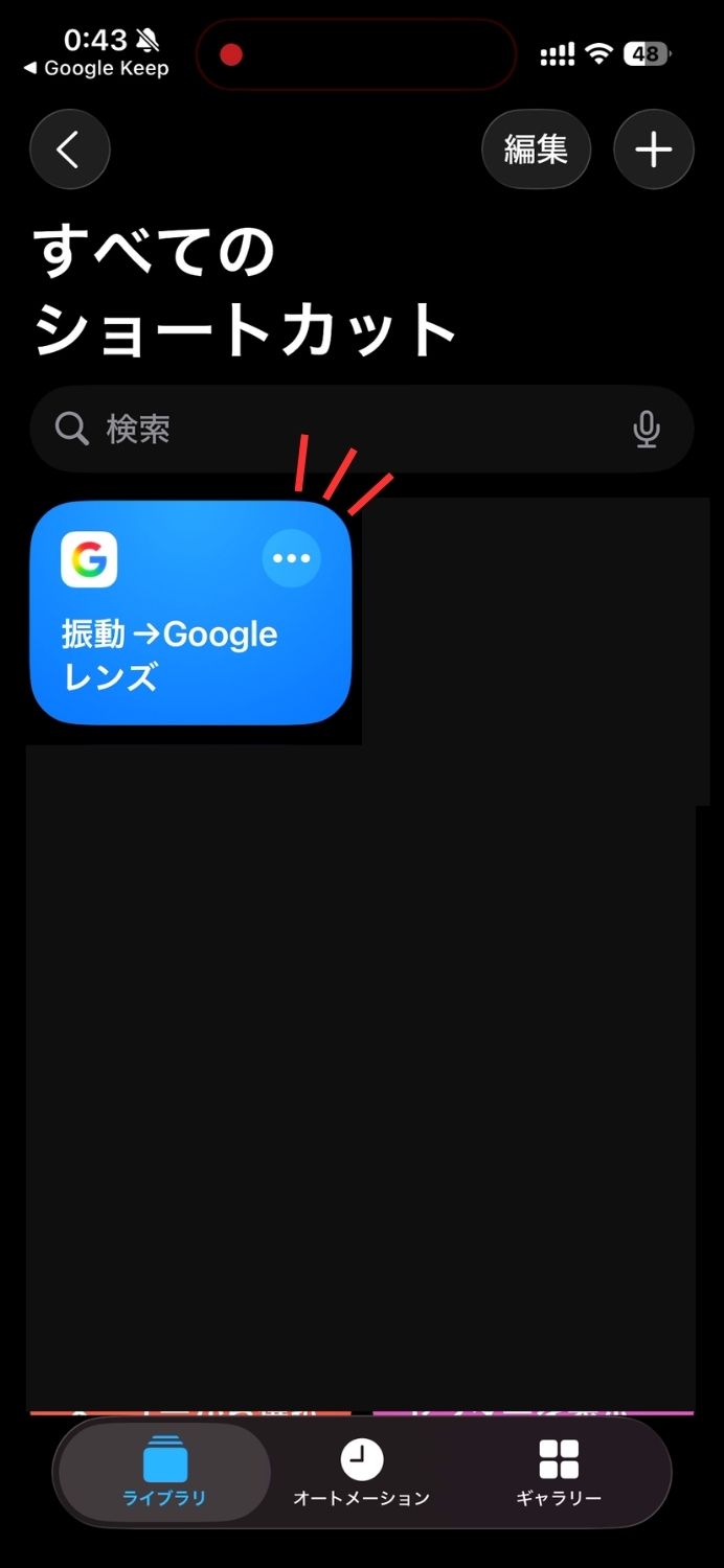 ビジュアルインテリジェンス,非対応,Googleレンズ,ショートカット,iPhone