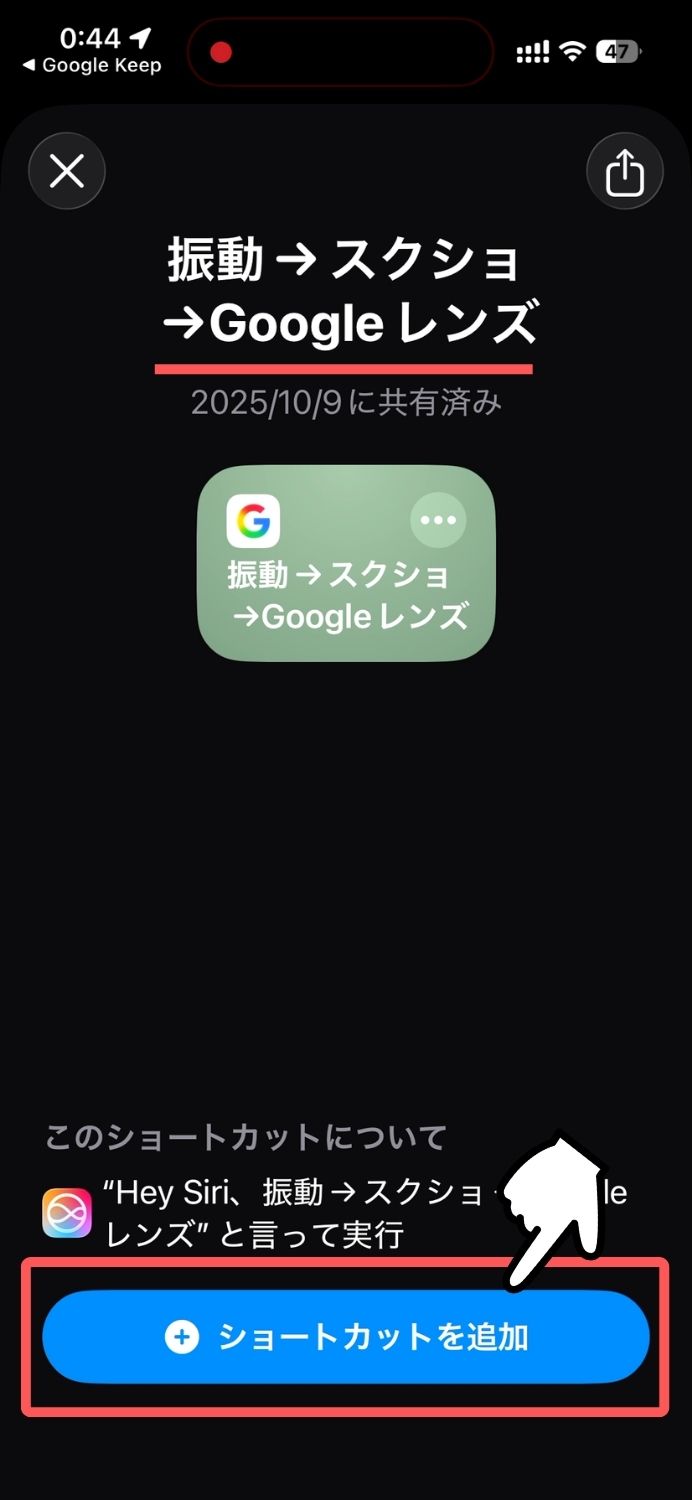 ビジュアルインテリジェンス,非対応,Googleレンズ,ショートカット,iPhone