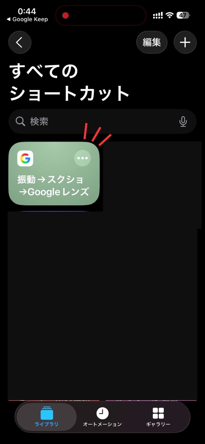 ビジュアルインテリジェンス,非対応,Googleレンズ,ショートカット,iPhone