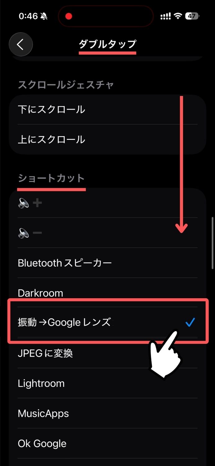 ビジュアルインテリジェンス,非対応,Googleレンズ,ショートカット,iPhone