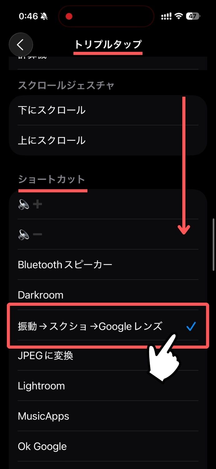ビジュアルインテリジェンス,非対応,Googleレンズ,ショートカット,iPhone