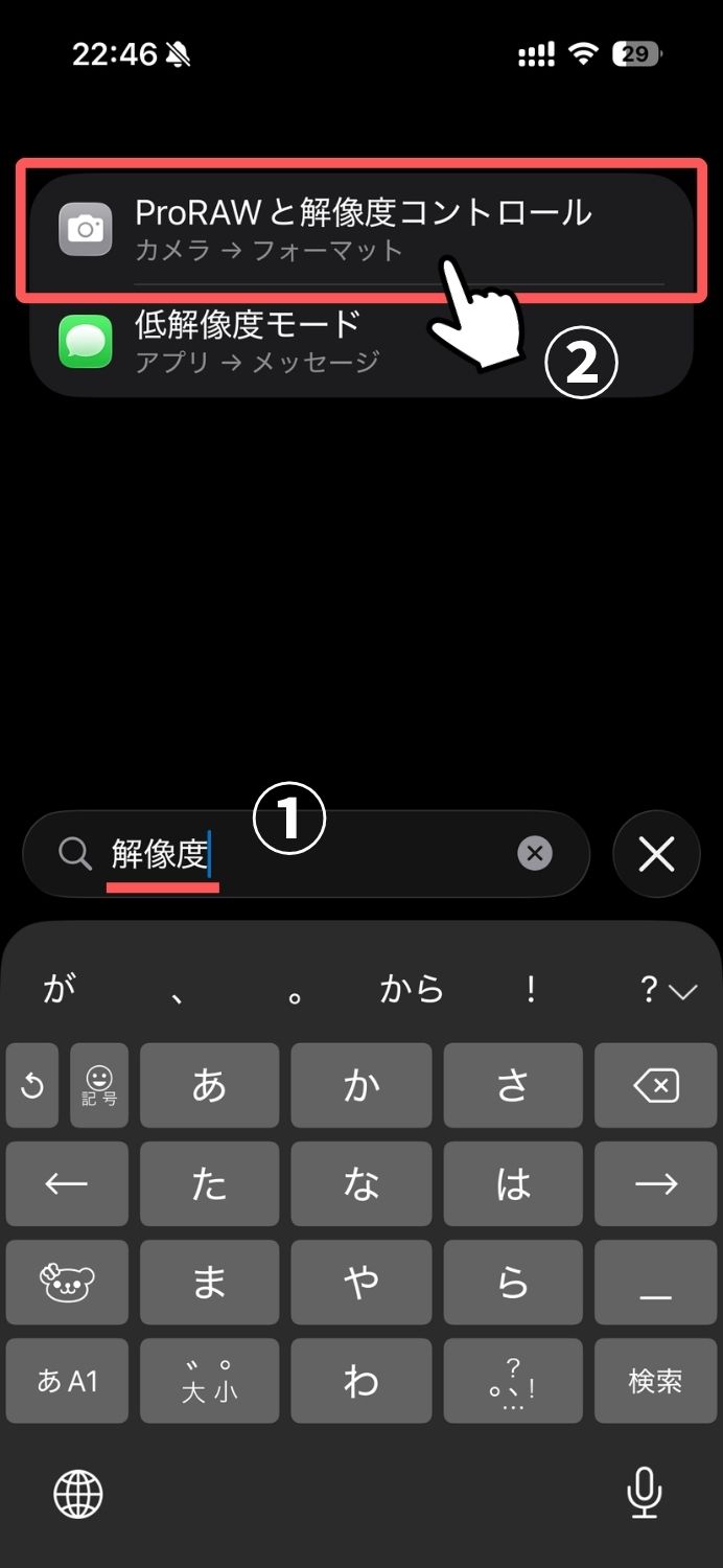 iPhone,12MP,24MP,48MP,違い,設定,解像度,フォーマット