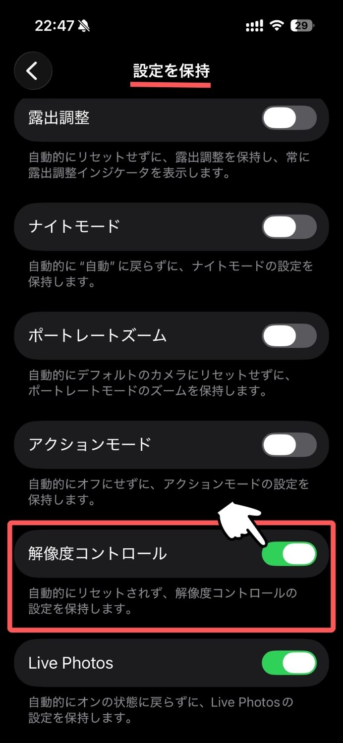 iPhone,12MP,24MP,48MP,違い,設定,解像度,フォーマット