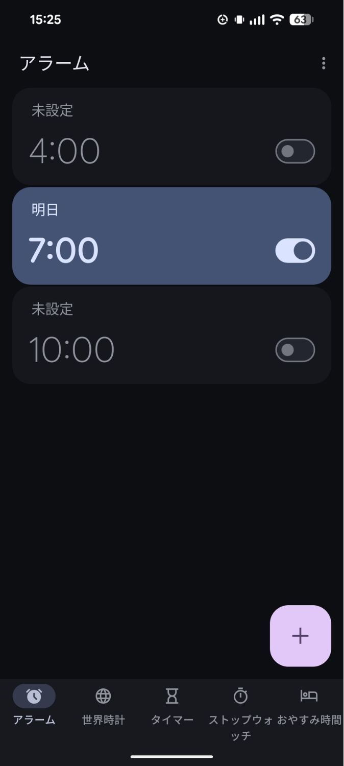 Pixel,アラーム,曜日,設定,毎日,できない,設定,方法
