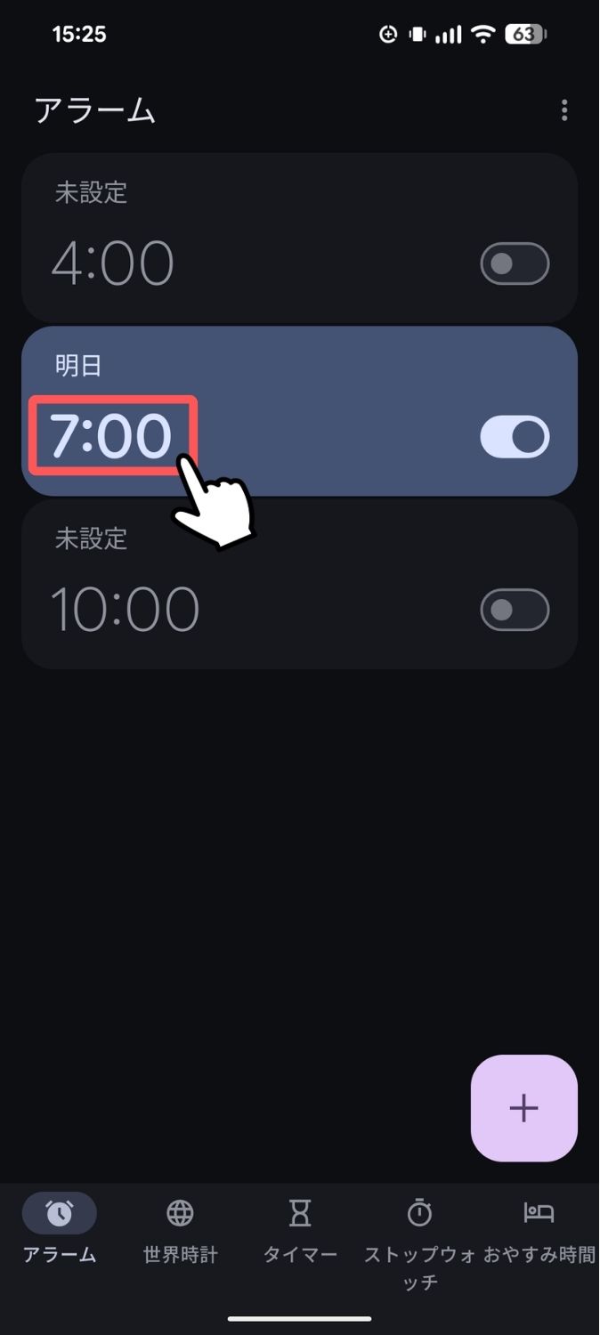 Pixel,アラーム,曜日,設定,毎日,できない,設定,方法