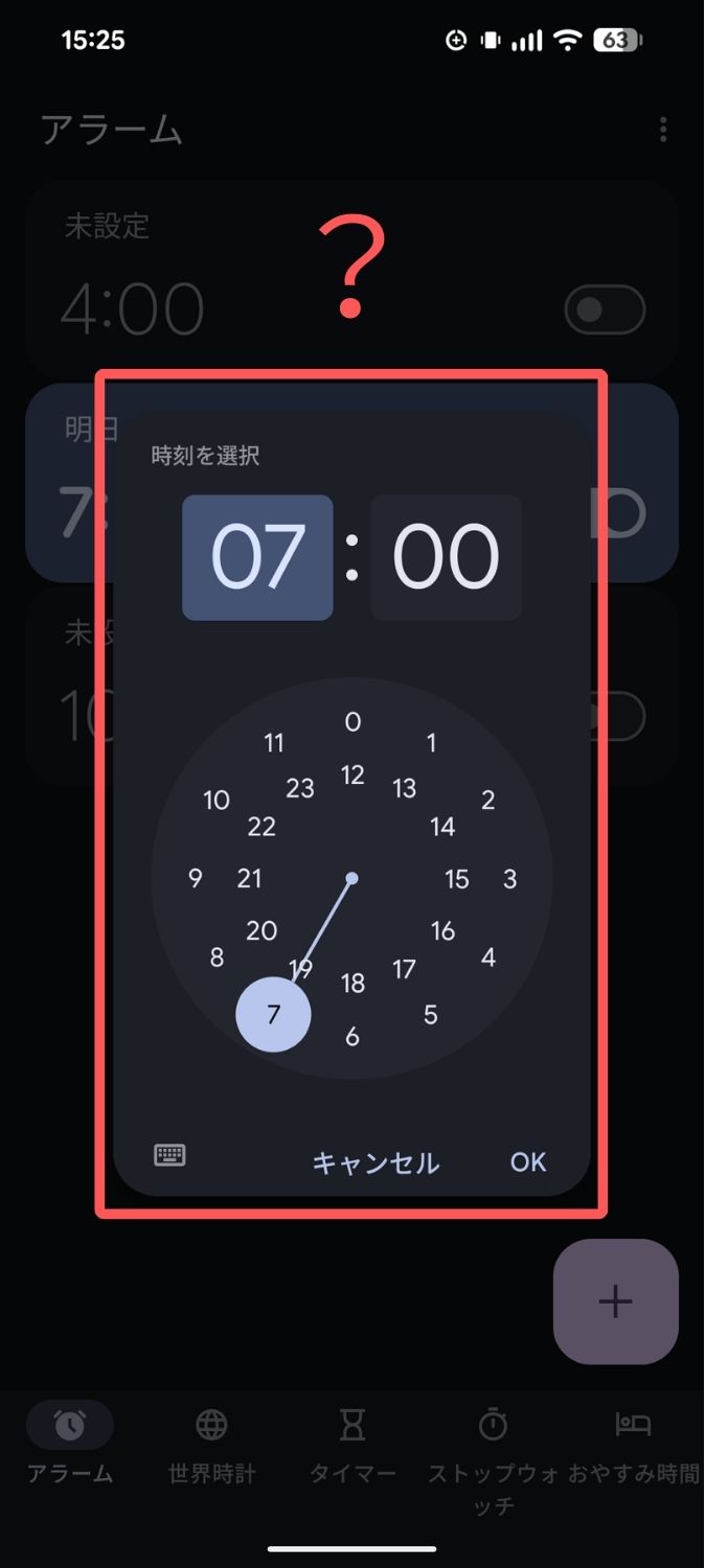 Pixel,アラーム,曜日,設定,毎日,できない,設定,方法