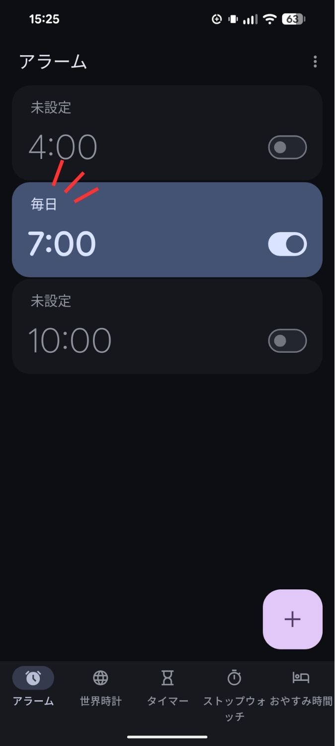 Pixel,アラーム,曜日,設定,毎日,できない,設定,方法