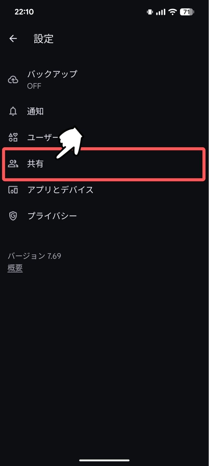 Pixel,Googleフォト,共有,クイック編集,オフ,オン