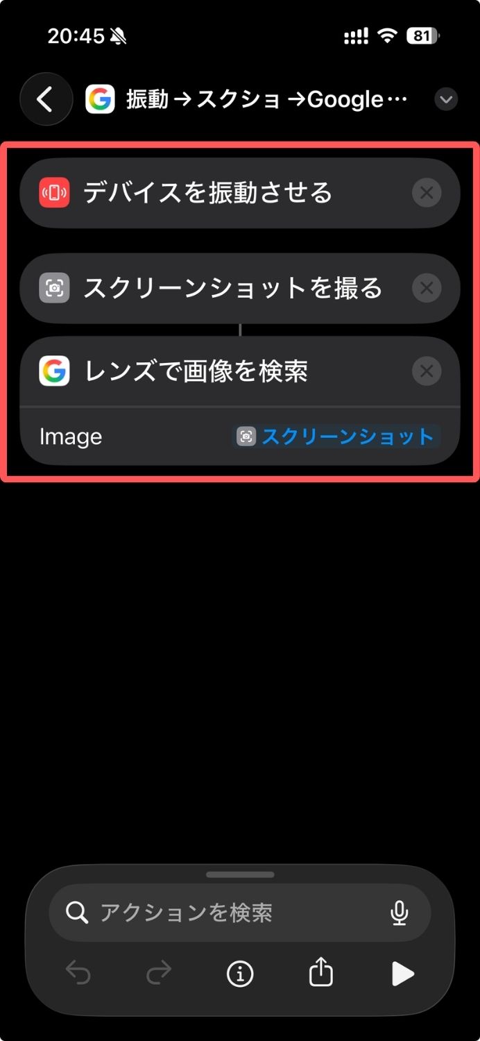 iPhone,画面内検索,Google,ビジュアルインテリジェンス