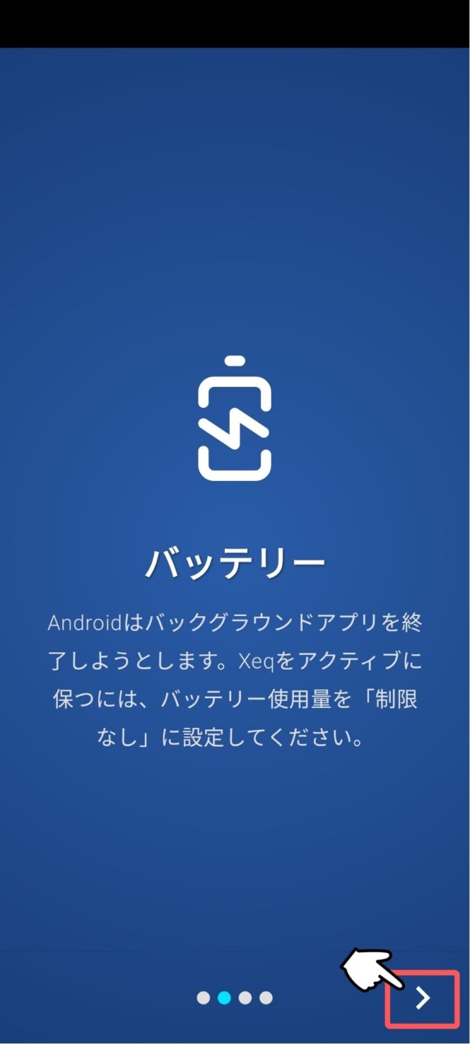 Android,Pixel,イコライザー,アプリ,おすすめxeq,設定